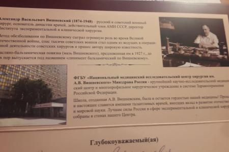 Владимир Поздняков поздравил с юбилеем легендарный Центр хирургии имени Вишневского 