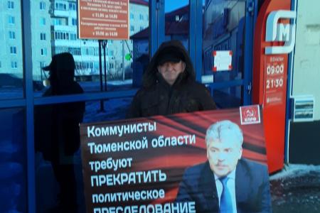 В Тюменской области проходят пикеты в защиту Павла Грудинина
