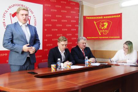 В Кургане состоялась отчетно-выборная конференция ЛКСМ
