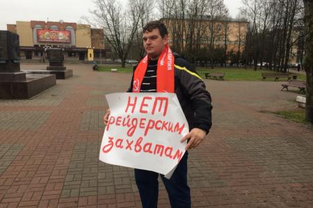 В Великом Новгороде прошли пикеты КПРФ в поддержку П.Н. Грудинина