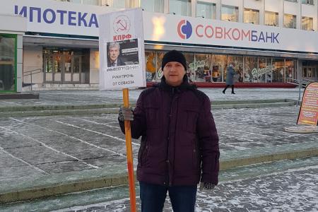 Коммунисты Благовещенска вышли на пикеты в поддержку Грудинина