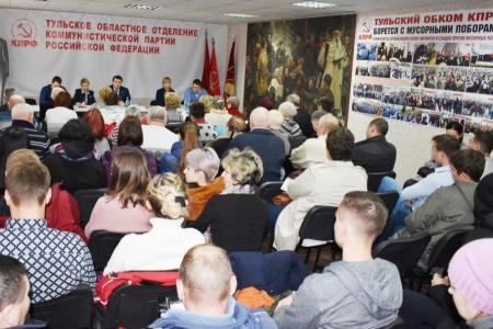Состоялся пленум Тульского обкома КПРФ