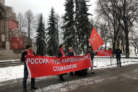 Костромские коммунисты отметили годовщину Октябрьской Революции