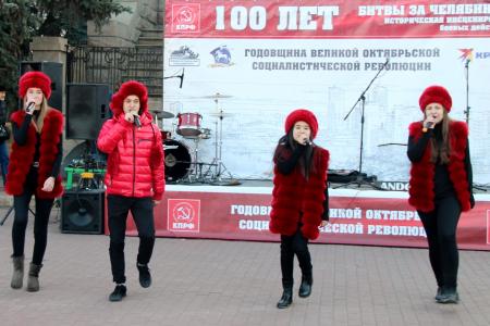 Челябинские коммунисты на Алом поле провели торжественное празднование Великого Октября