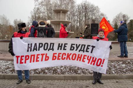Томская область. «Россия для народа, долой власть олигархов!»