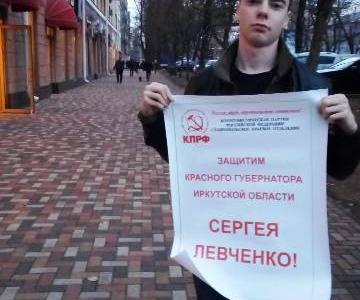 Ставрополь. Коммунисты пикетируют здания администраций города и районов в защиту Сергея Левченко и Павла Грудинина