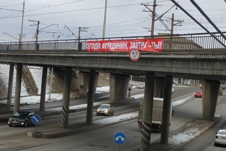 В Рязани на мостах появились баннеры в поддержку Грудинина