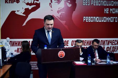 Состоялся IV Совместный Пленум Комитета и КРК Калининградского областного отделения КПРФ