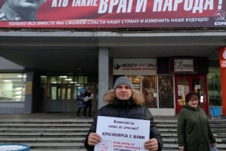 В Красноярском крае продолжаются акции в поддержку Павла Грудинина и Сергея Левченко