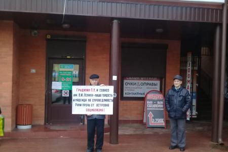 Обращение коммунистов Калининградской области в защиту Грудинина и Левченко