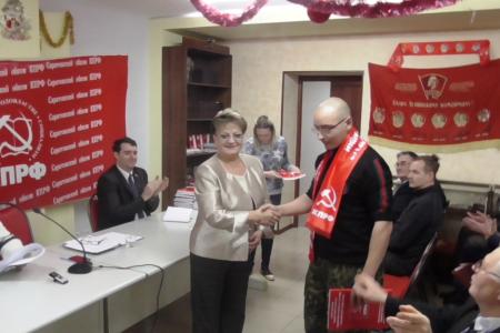 Саратов. Сталинский прием в КПРФ