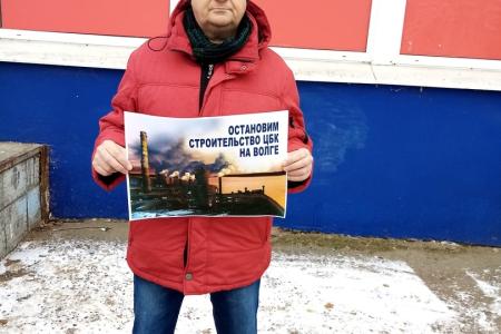 Самарская область. КПРФ выступила против строительства целлюлозного завода на Рыбинском водохранилище