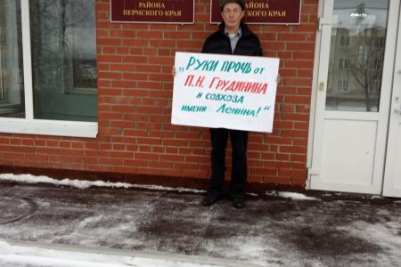 Пермский край. Поддержим руководителей-коммунистов! Проинформируем народ!
