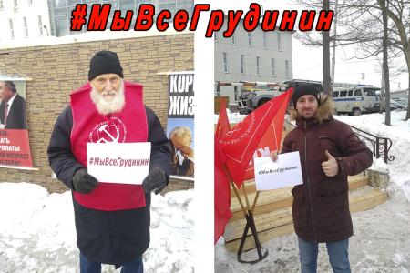 В Камчатском крае продолжается флешмоб #МыВсеГрудинин