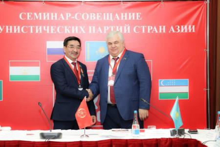 В Казахстане завершилась работа семинар-совещания Коммунистических партий стран Азии
