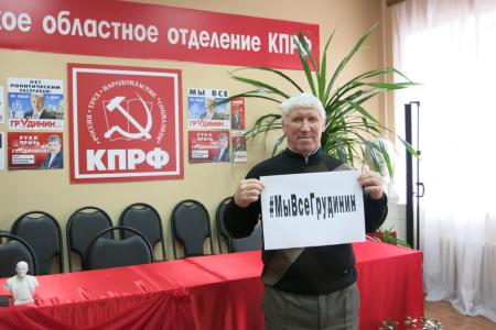 #МыВсеГрудинин: Тамбовская  область поддержала флешмоб в защиту совхоза им. Ленина