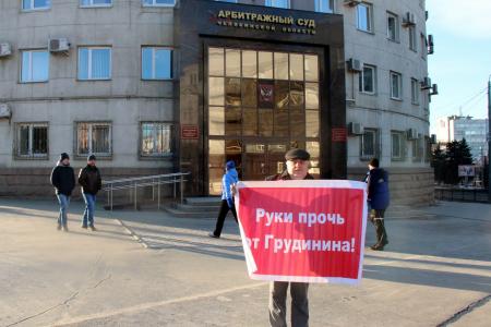 В Челябинске продолжаются одиночные пикеты против преследования руководителей-коммунистов