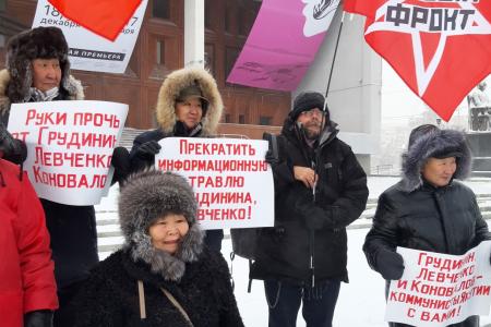 Коммунисты Якутии на митингах протеста