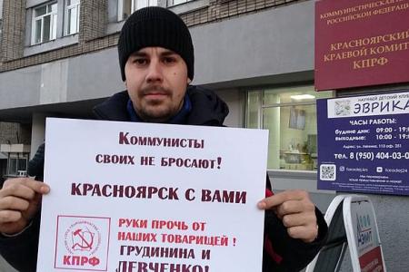 В Красноярском крае продолжаются акции в поддержку Павла Грудинина и Сергея Левченко