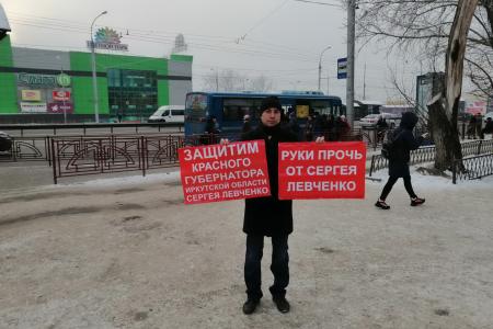 В Иркутской области проходят пикеты против «империи лжи»