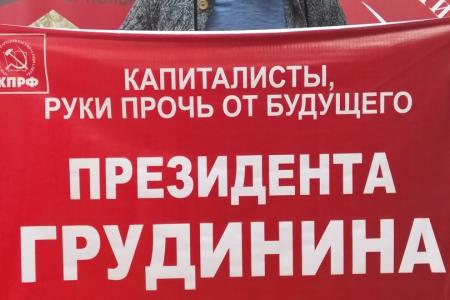 В Самарской области организуются пикеты в поддержку Грудинина и Левченко