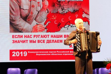 Воронеж. Торжественный вечер в честь 140-летия И.В. Сталина