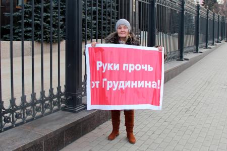Челябинцы ежедневно выходят на пикеты в защиту Грудинина, Левченко и Коновалова