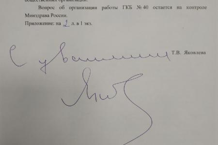 В.Ф. Рашкин: "Минздрав пообещал сохранить московскую 40-ю больницу в СВАО"