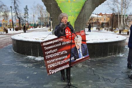 “На стороне тех, кто борется за правду и справедливость”. В Тюмени прошли протестные акции в защиту руководителей-коммунистов