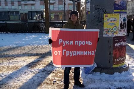 Руки прочь от руководителей-коммунистов! Массовый пикет в Челябинске