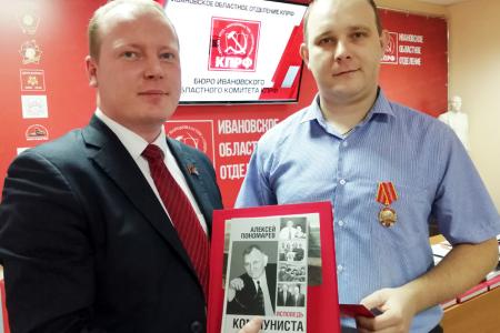 Состоялось последнее в 2019 году расширенное заседание Бюро Ивановского обкома КПРФ 