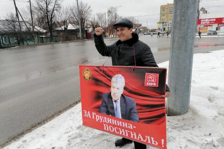 «За Грудинина? Посигналь!». Флешмоб тюменских коммунистов