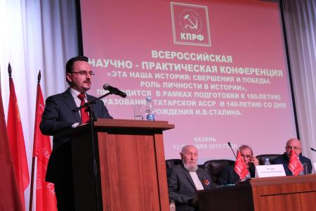 Всероссийская научно-практическая конференция в Казани