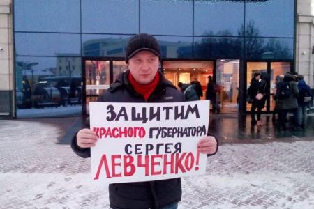В Ярославле продолжаются пикеты в защиту директора Совхоза имени Ленина Павла Грудинина и  губернатора Иркутской области Сергея Левченко