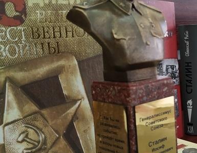 Ставропольские коммунисты провели научно-практическую конференцию, посвященную И.В. Сталину