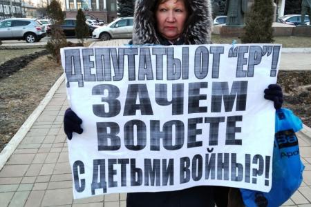 Саратовская область. Итоговая пресс-конференция депутатов-коммунистов и пикеты "детей войны"