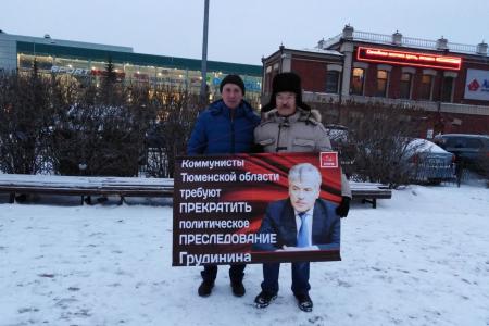 Акции в защиту Павла Грудинина и совхоза им. Ленина идут по всей Тюменской области