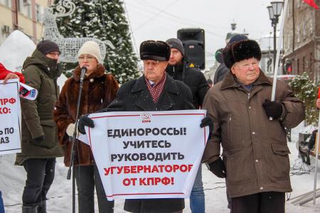 «Всех не уйдёте!»: Томская область присоединилась к всероссийской акции протеста КПРФ