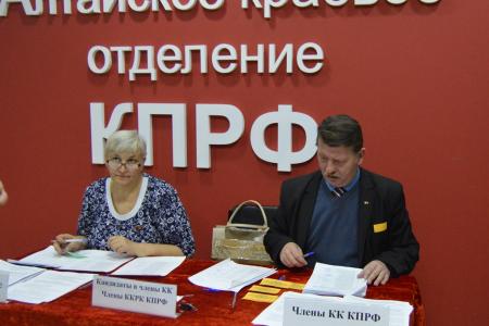 Пленум Алтайского крайкома КПРФ обсудил задачи по укреплению идейно-политических, организационных и нравственных основ партии