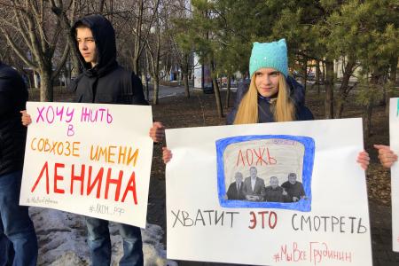 Массовый пикет белгородских комсомольцев в поддержку П. Грудинина, С. Левченко и В. Коновалова