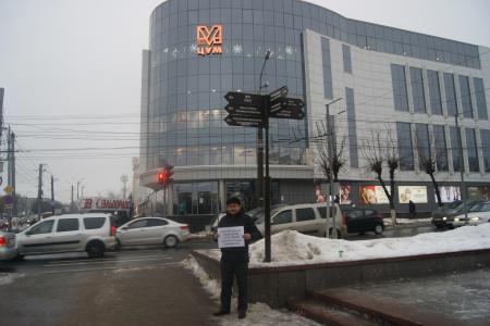 В Кирове прошла акция против «Марадыковского»