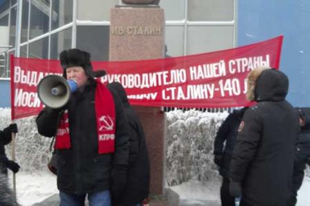 Коммунисты Якутии отметили 140-летие со дня рождения Иосифа Виссарионовича Сталина