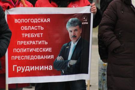 Митинг в Вологде «За права трудового народа!»