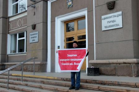 В Челябинской области продолжаются акции в поддержку руководителей-коммунистов