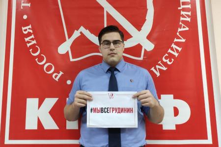 Белгородские комсомольцы: #МыВсеГрудинин