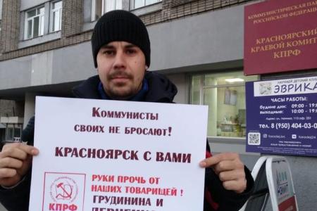В Красноярском крае продолжаются акции в поддержку Павла Грудинина и Сергея Левченко