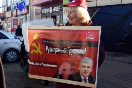 Краснодарский край. На Кубани прошли очередные акции в поддержку П.Н. Грудинина и С.Г. Левченко