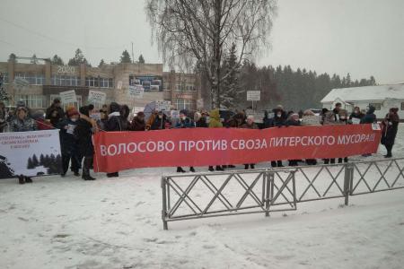 Ленинградская область: Жители Волосово против мусора из Петербурга!