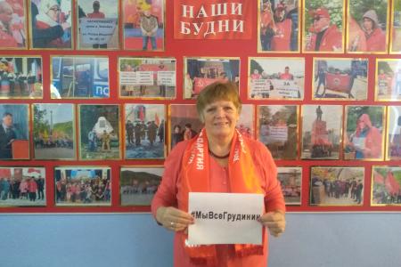 Камчатское краевое отделение КПРФ принимает участие во флешмобе #МыВсеГрудинин