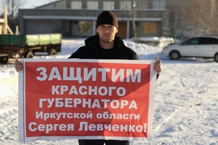 В Иркутской области проходят пикеты против «империи лжи»